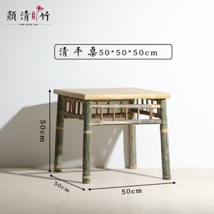 Bamboo