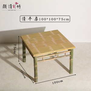 Bamboo
