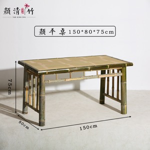 Bamboo