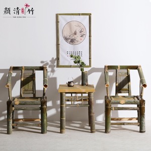 Bamboo