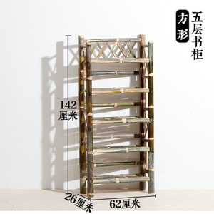 Bamboo