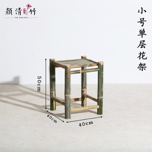 Bamboo