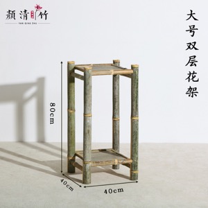 Bamboo