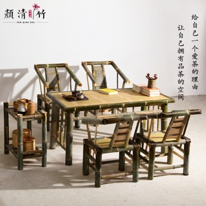 Bamboo