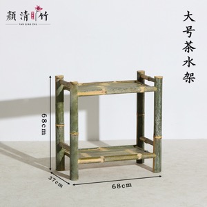 Bamboo