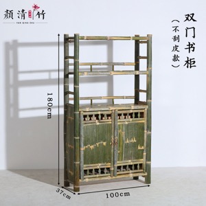 Bamboo