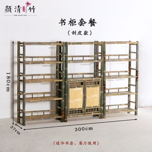 Bamboo