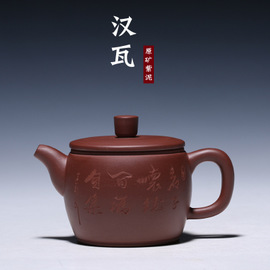Han Wa