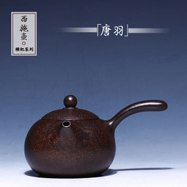 Tang Yu Xi Shi