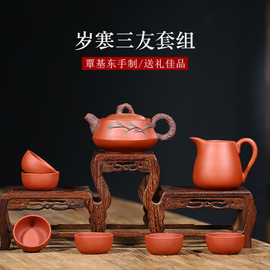 Sui Han San You