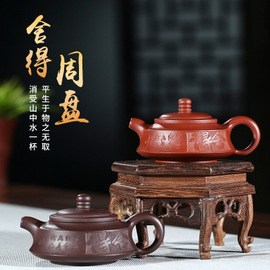 She De Zhou Pan