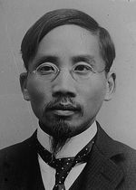 Cai_Yuanpei